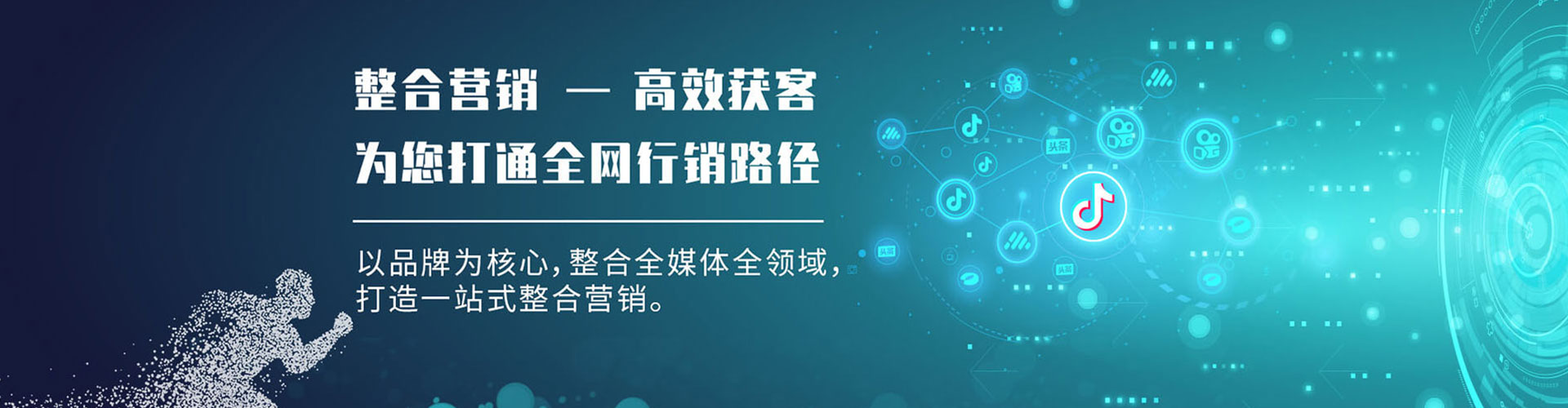 永春百度广告推广