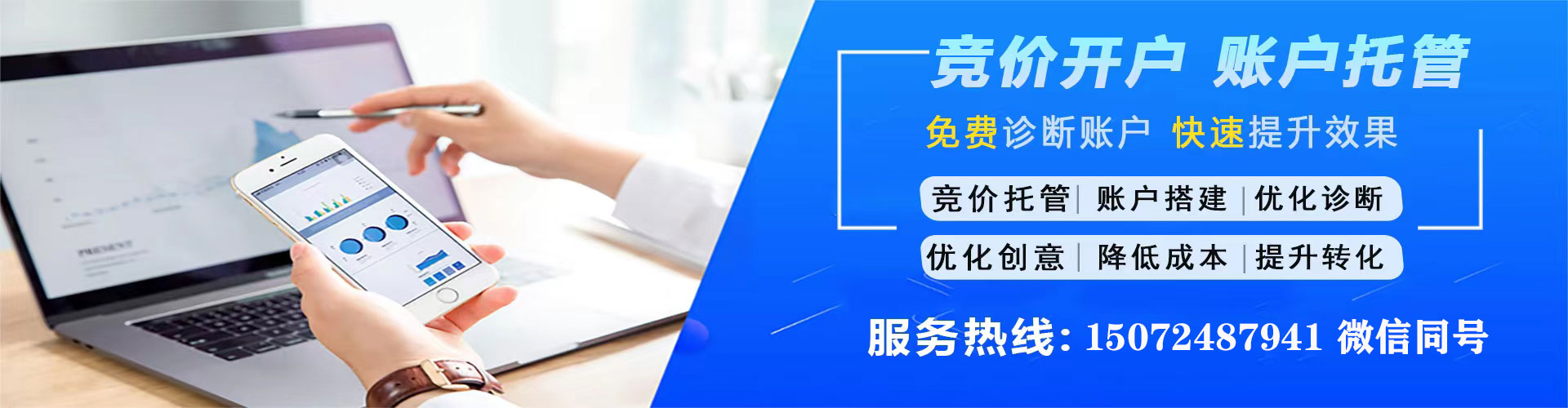 永春sem优化师